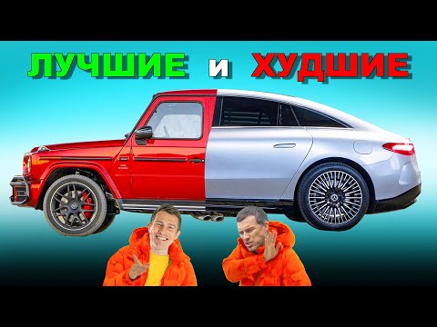 Видео: САМЫЕ красивые и некрасивые авто от каждого автопроизводителя!