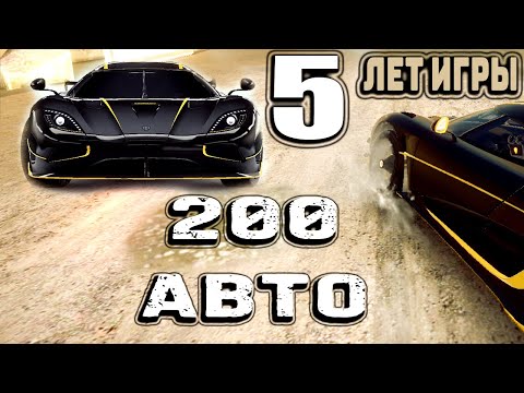 Видео: Asphalt 9 | 5 лет игры и 200 тачек в гараже