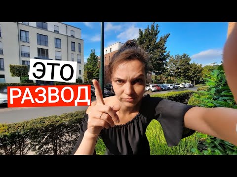 Видео: Работа в Германии: мошенничество при трудоустройстве. Как не попасть на мошенников