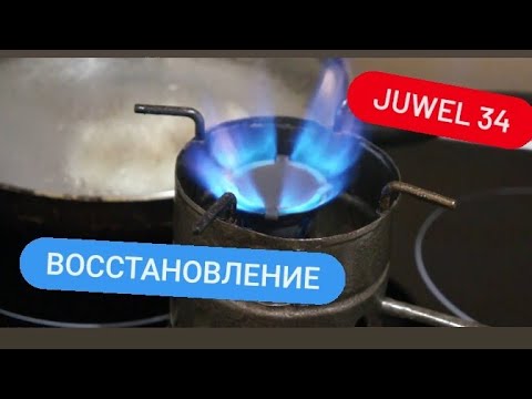 Видео: Восстановление примуса Juwel 34 #juwel34 #stove #примус #ювель34  #мурманскийтурист