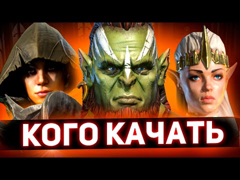 Видео: Обзор всех редких героев Raid shadow legends!