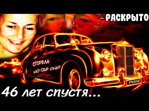 Видео: Расследование дела об исчезновении мамы с трехлетним сыном | Renee Macrae