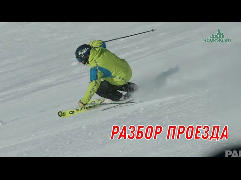 Видео: Разбор проезда: транзит