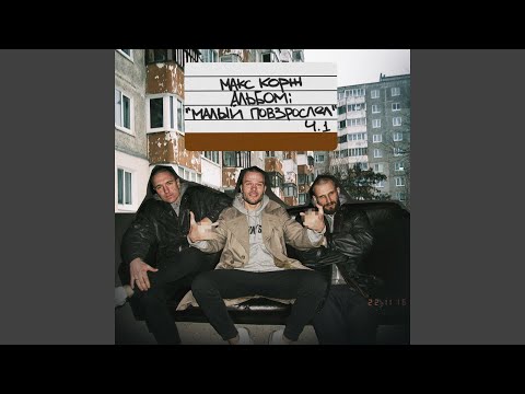 Видео: Крутой чел