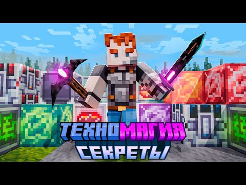 Видео: 200 дней ВЫЖИВАНИЯ С МАГИЕЙ И ТЕХНОЛОГИИ в МАЙНКРАФТ!