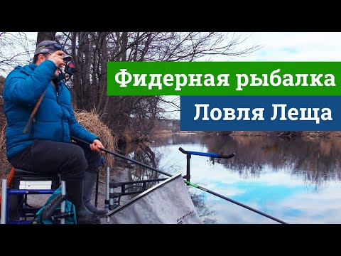 Видео: Ловля леща фидером на зимней реке