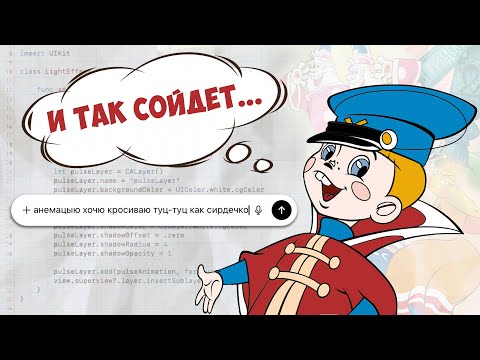 Видео: РАЗБОР КОДА начинающего программиста | iOS разработка