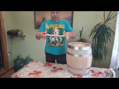 Видео: Бочка 25 л от АААБруяка вся правда(1 часть).