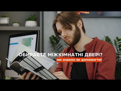 Видео: Ліон ПГ || Подільські Двері