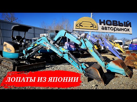 Видео: #Владиврстокавторынок ЯПОНСКИЕ ЛОПАТЫ
