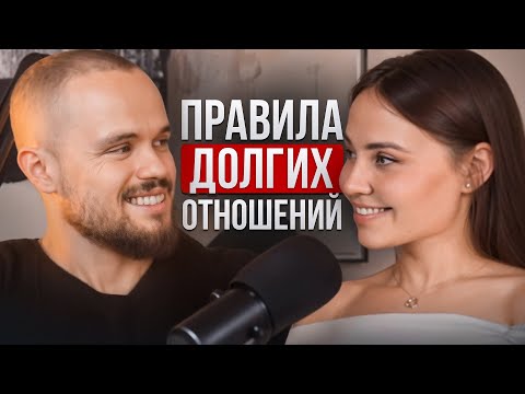 Видео: 10 Золотых Правил долгих, страстных отношений с любимым человеком