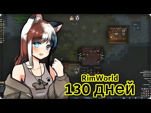 Видео: RimWorld ЕСЛИ БЫ МОЙ ЛУЧШИЙ ДРУГ БЫЛ ПЕРСОНАЖЕМ В ИГРЕ
