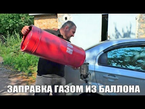 Видео: #000 Как снять газ ГБО с автомобиля - Пилотный выпуск онлайн видеожурнала Гара Кутачит Gara Kutachit