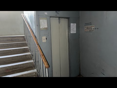 Видео: Лифт КМЗ ~2004 г. в. V=0.71 м/с Q=400 кг @ Ул. Романовская Слобода, 9