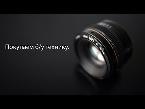 Видео: Покупаем б/у технику. Куда смотреть?