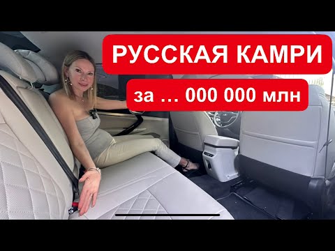 Видео: ЛАДА АУРА. Позор страны или крутой проект? Lada Aura
