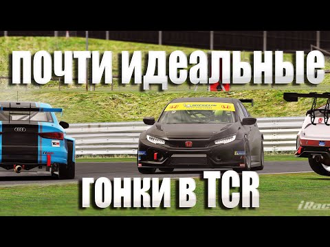 Видео: Плотные гонки на Honda Civic Type R в классе TCR. Iracing. Snetterton 200