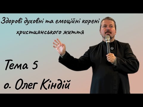 Видео: Тема 5