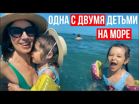 Видео: День С Двумя Детьми на Море | Будни Мамы | Балтийское Море