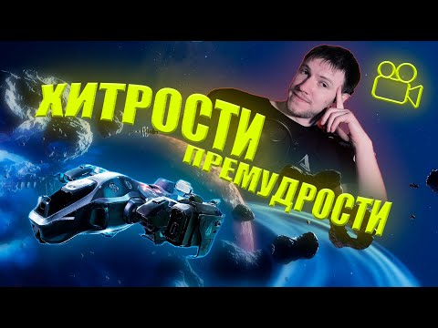 Видео: Хитрости разработчика игр
