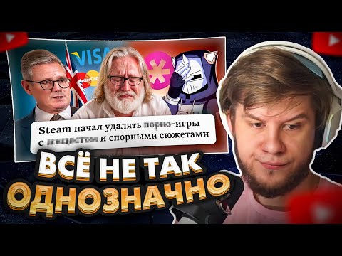 Видео: ЛАГОДА СМОТРИТ: ФЕМИНИСТКИ ПРОГНУЛИ STEAM - COLLECTIVE SHOUT
