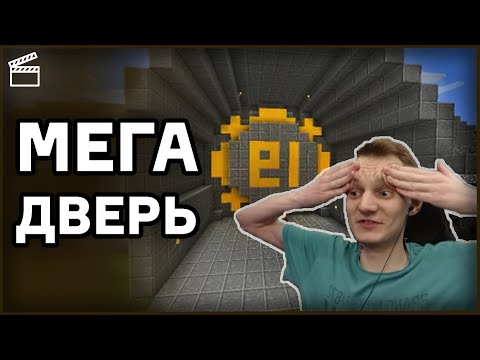 Видео: ЛЕГЕНДАРНАЯ ДВЕРЬ И СЕКРЕТНЫЙ АДСКИЙ ТОННЕЛЬ | Нарезка НеО