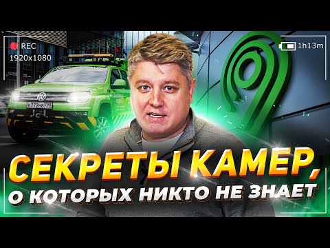 Видео: Новые штрафы, когда выключают камеры, почему снижают скорость — секреты ЦОДД