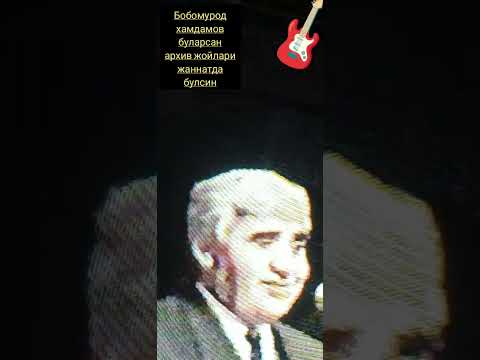 Видео: бобомурод  хамдамов  буларсан  архив  жойлари  жаннатда  булсин