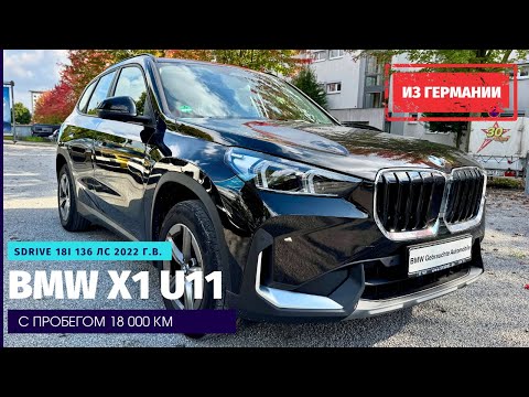 Видео: Им не страшен новый утильсбор. BMW X1 sDrive18i и VW Tiguan 1,5TSI.