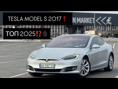 Видео: ❗️В Продаже‼️Tesla Model S❗️Intel❗️Белый салон‼️3.0автопилот❗️Эксклюзивная комплектация‼️Идеал‼️