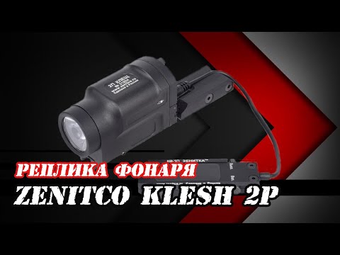 Видео: Zenitco клещ 2п реплика, сравнение | Хардблог