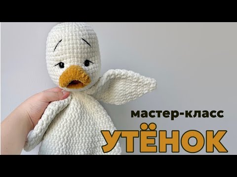 Видео: Чуб для Утенка