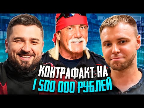 Видео: HARD PLAY РЕАКЦИЯ НА ARTEM WOLF ИЗЪЯЛИ ПАЛЬ НА 1 500 000! НЕИЗВЕСТНЫЙ БЫКУЕТ НА ПОЛИЦИЮ