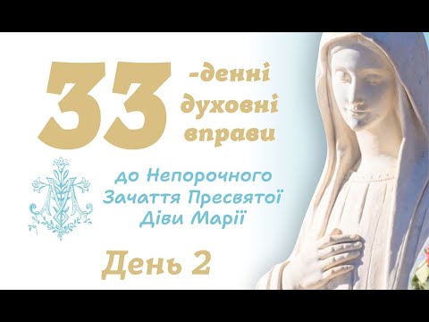 Видео: 6 листопада - Другий день
