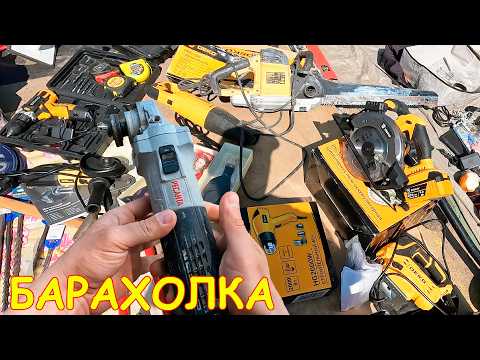 Видео: Куча Инструмента, НО цены!!! Ищу максимальной выгоды на Барахолке Санкт-Петербурга