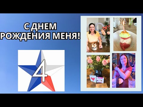 Видео: Техас 4 Предистория/Немного истории в этот день: День Моего Рождения!