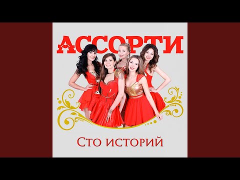 Видео: Три белых коня