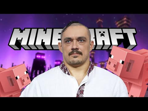Видео: УБИЛИ ДРАКОНА В МАЙНКРАФТЕ