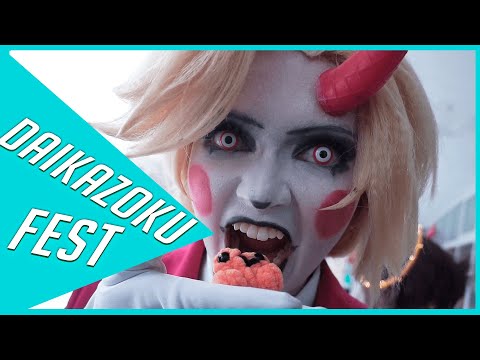 Видео: влог с фестиваля Daikazoku | Лучший КОСПЛЕЙ и развлечения
