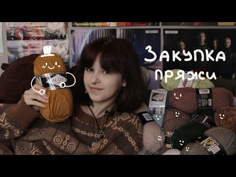 Видео: распаковка 5 кг пряжи | первые попытки вязания