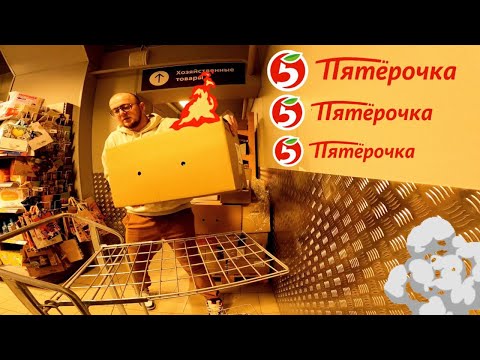 Видео: Администраторы в Пятёрочке с Черезмерным ЧСВ, Гуляем с Друзьями по Питеру, 9-ая Серия.