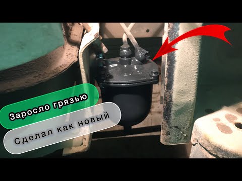 Видео: ЗИЛ-БЫЧОК 5301 I Забился грязью отстойник.( Фильтр грубой очистки топлива.)