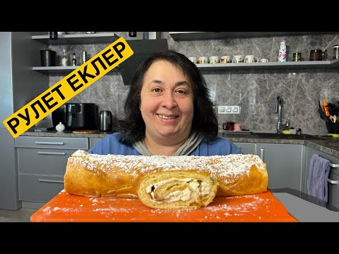 Видео: ЯК ПРИГОТУВАТИ РУЛЕТ ЕКЛЕР | Олена Томашевська