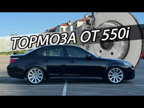 Видео: Отличные тормоза на BMW E60 от 550i | Пескоструй и покраска суппортов