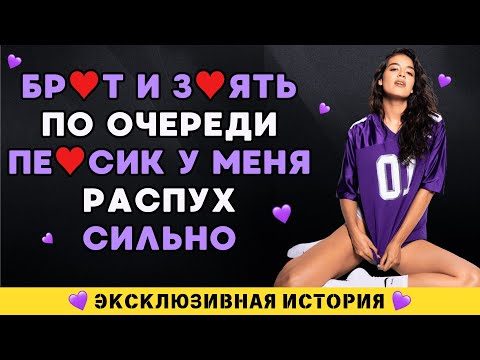 Видео: Брат и муж сестры - как мы решили семейный вопрос 🙈#реальные_истории