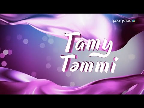 Видео: ТАТУ-ТӘТТІ. Реалити шоу. 43-бағдарлама | 2-маусым