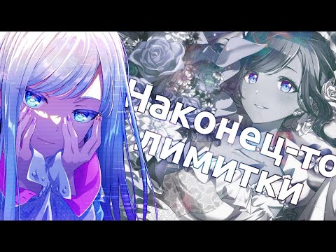 Видео: КРУЧУ ЛИМИТКИ ИЗ ПЛАТНОЙ ГАЧИ! - 5000 кристаллов 🙃  [Project Sekai Limited Edition select gacha]