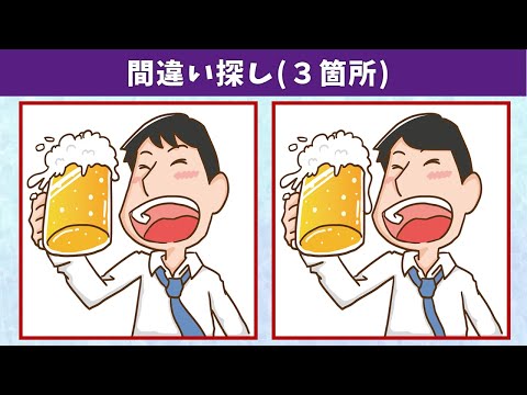 Видео: Найдите 3 отличия | Иллюстрация Версия #736