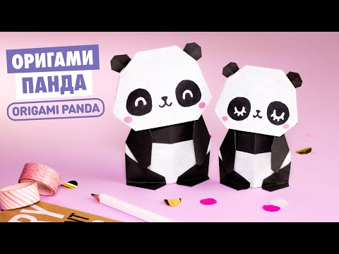 Видео: Оригами ПАНДА из бумаги | Origami Paper Panda