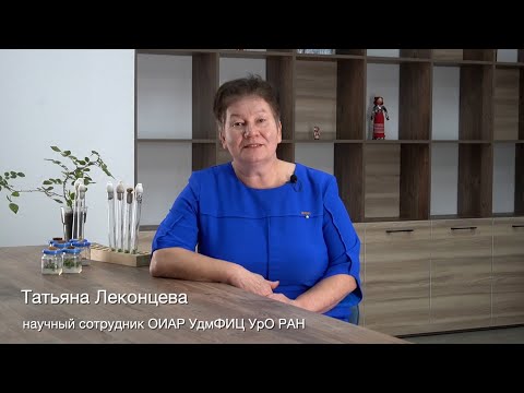Видео: Лекторий «Научный взгляд»: Клональное микроразмножение растений